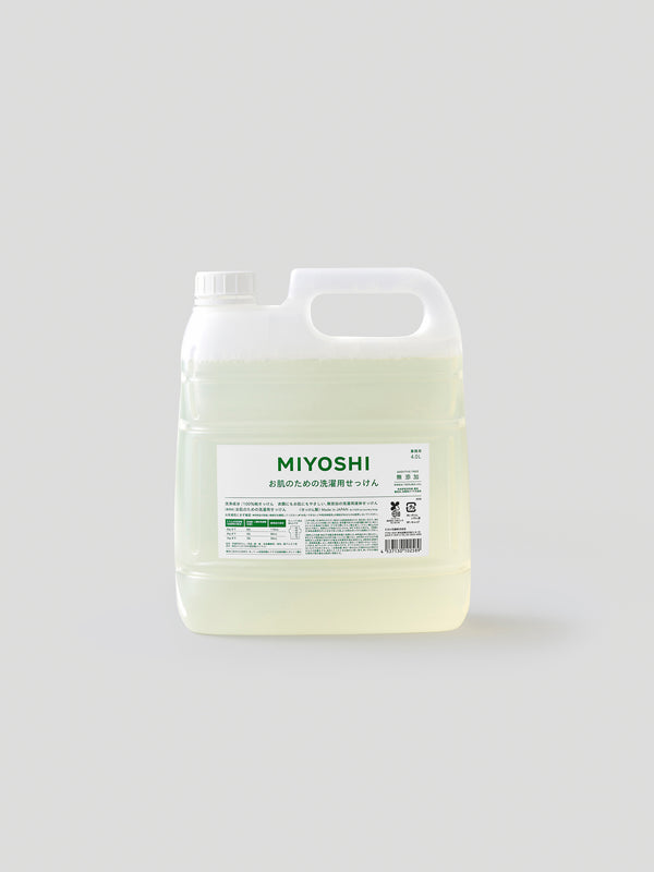 MIYOSHI 無添加 お肌のための洗濯用液体せっけん 4L(詰め替え)