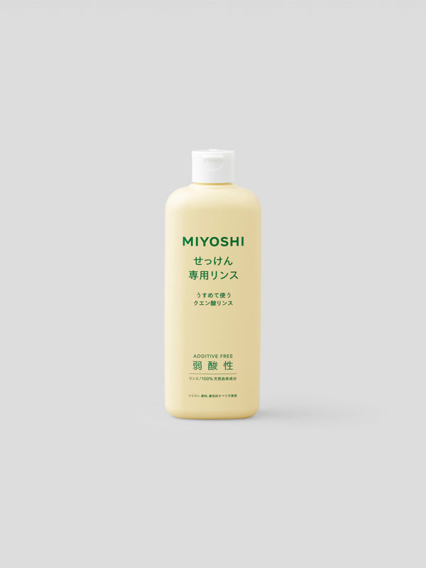MIYOSHI 弱酸性 せっけん専用リンス(本体ボトル)