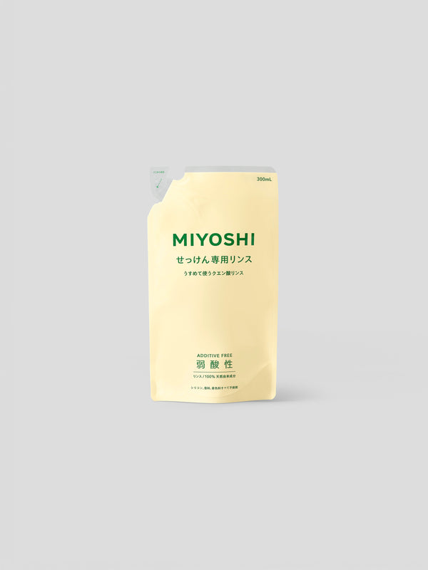 MIYOSHI 弱酸性 せっけん専用リンス リフィル(詰め替え)