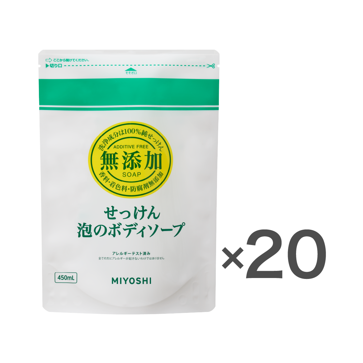 無添加せっけん泡のボディソープリフィル450mlケース(20個入