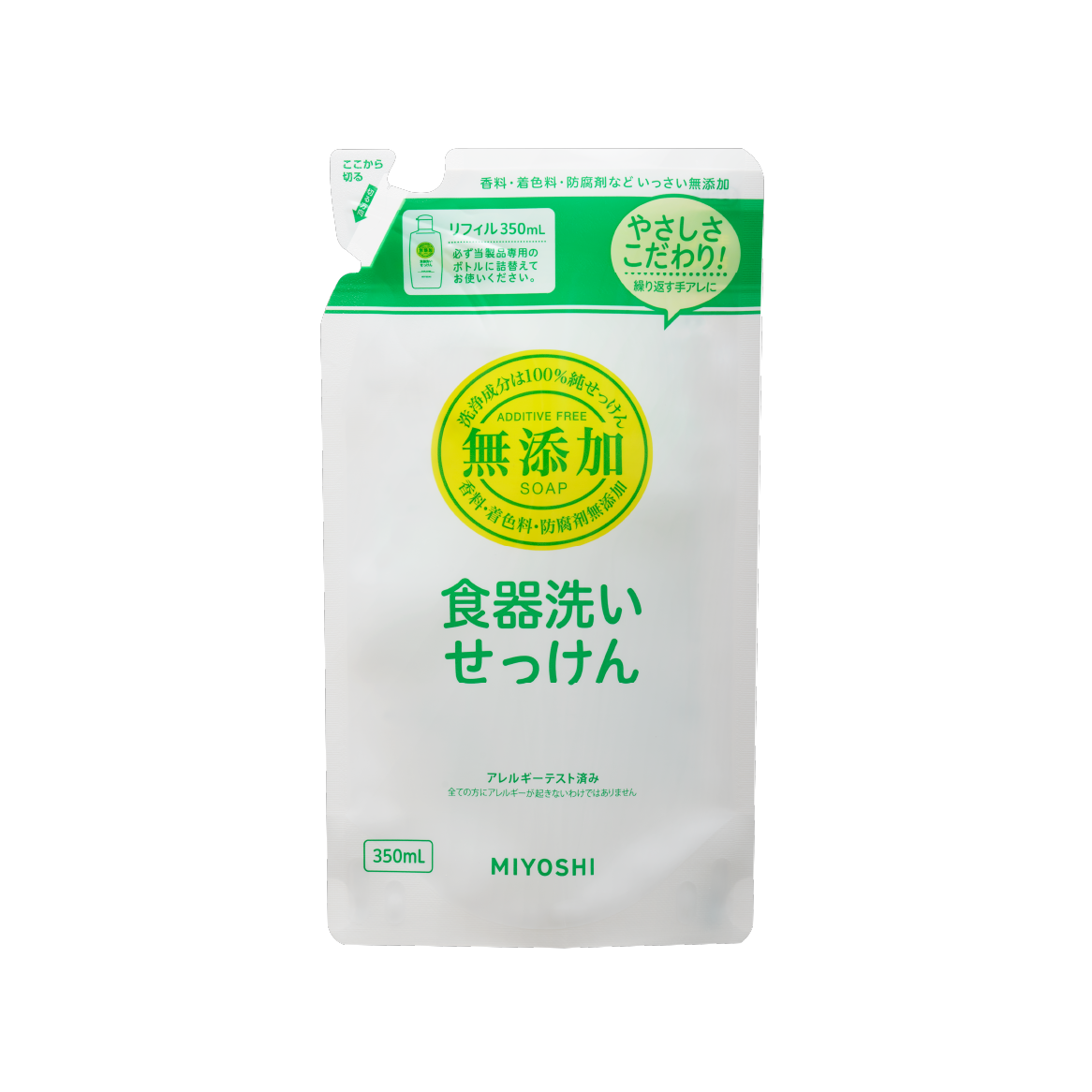 無添加 食器洗いせっけんリフィル – MIYOSHI SOAP CORPORATION