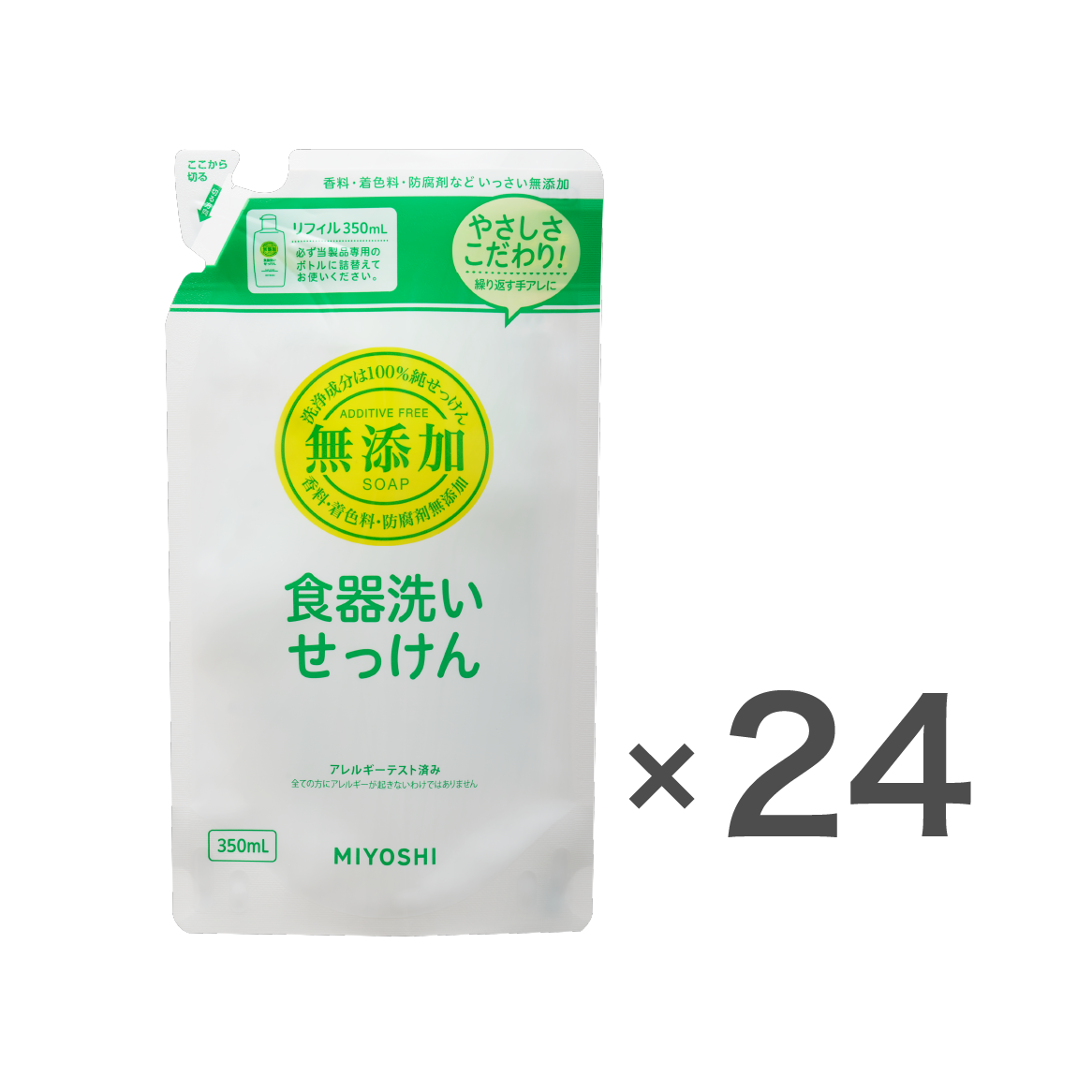 無添加 食器洗いせっけんリフィル350ml 1ケース（24個入） – MIYOSHI