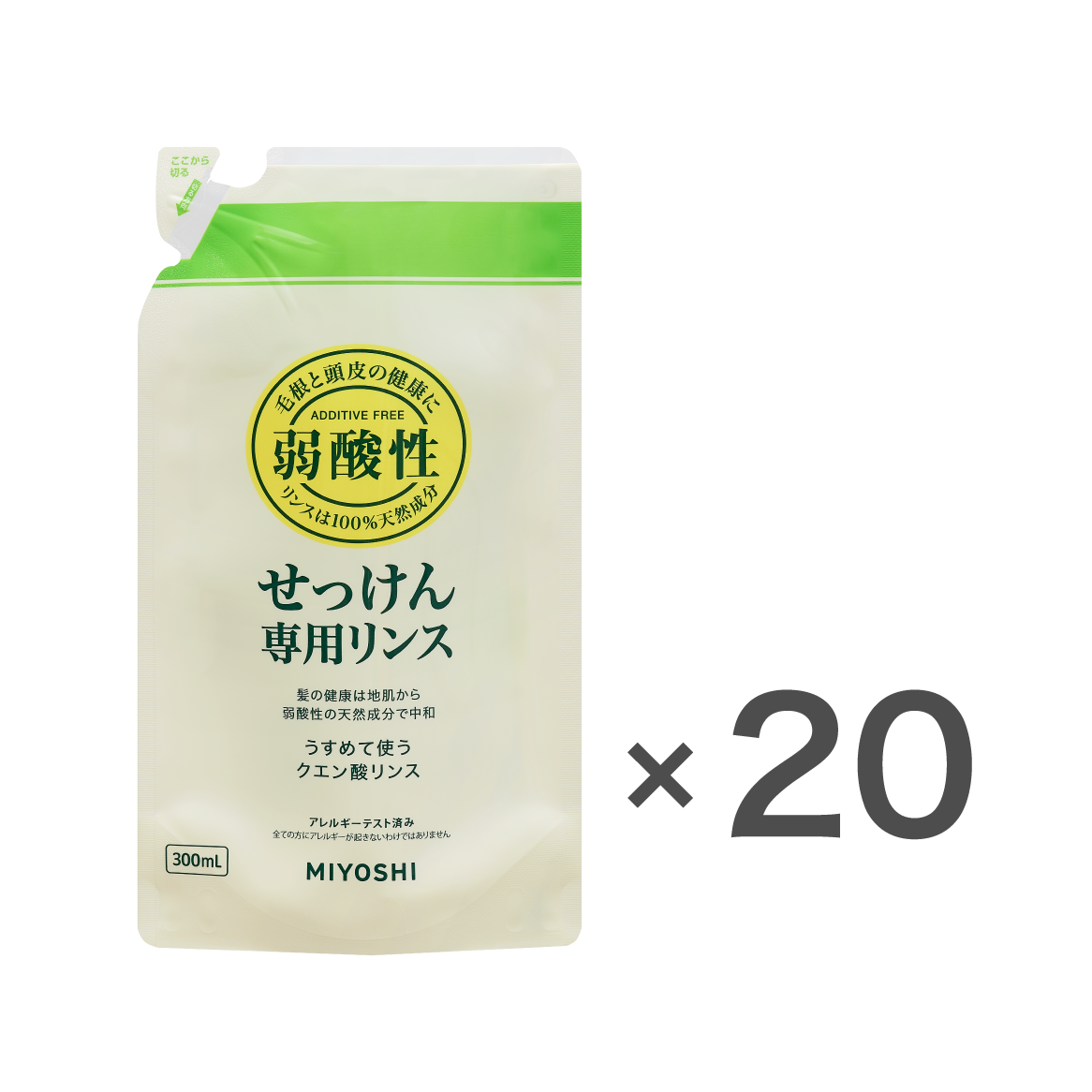 無添加 せっけん専用リンス リフィル300ml 1ケース（20個入） – MIYOSHI SOAP CORPORATION