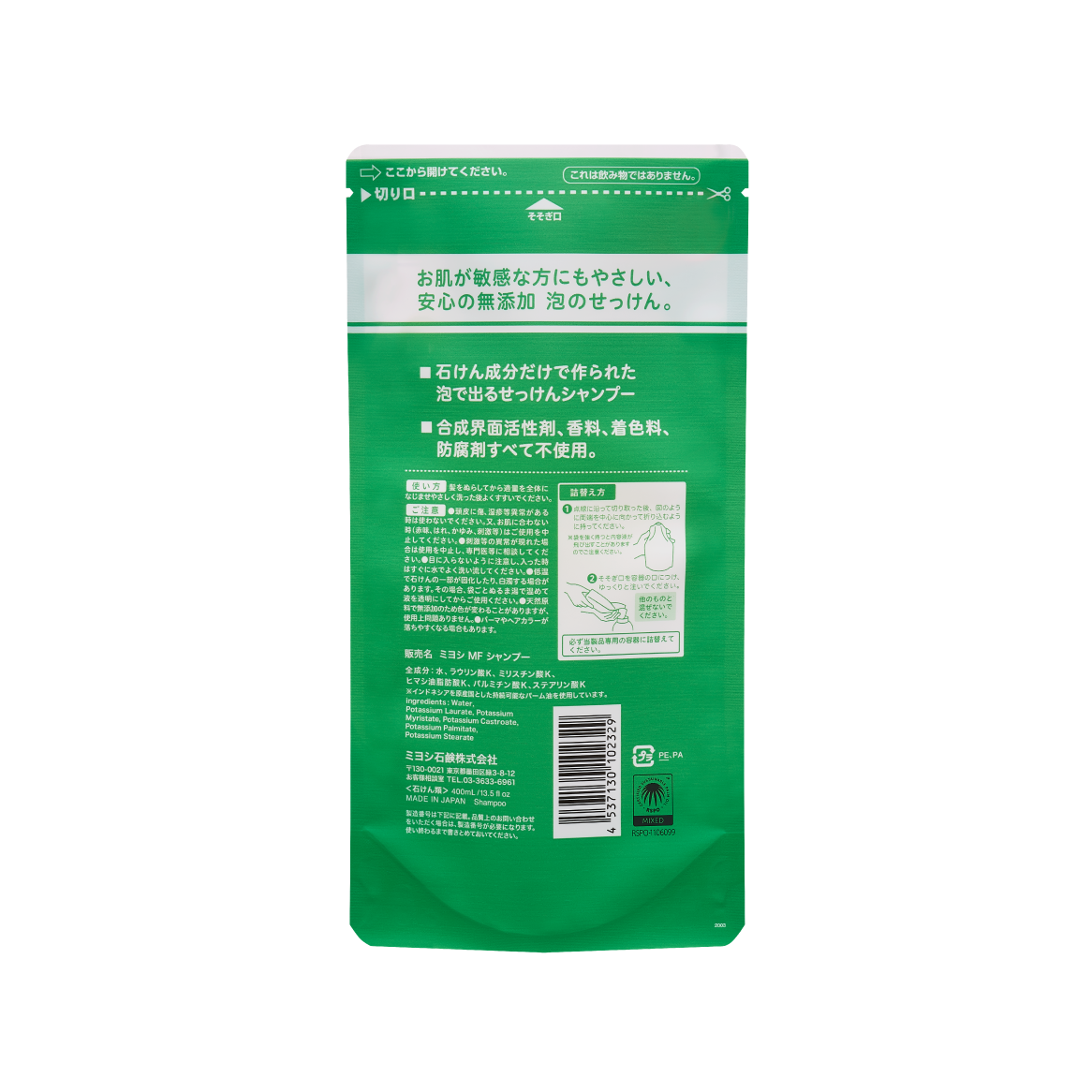 無添加 泡のせっけんシャンプー<br>リフィル400ml ケース - MIYOSHI SOAP CORPORATION