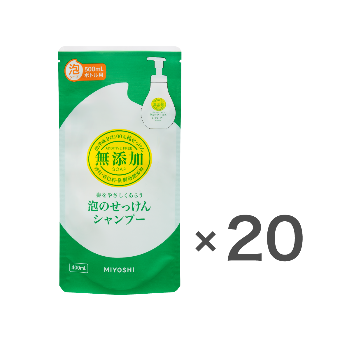 無添加 泡のせっけんシャンプー リフィル400ml 1ケース（20個入