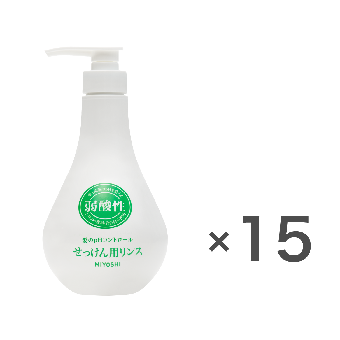 弱酸性無添加せっけん用リンス 本体ケース(500ml×15個入)