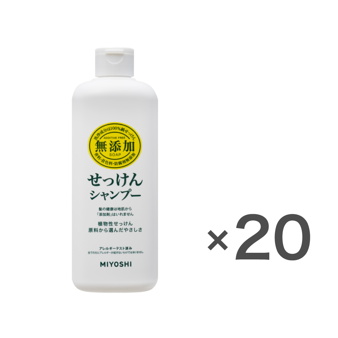 無添加せっけんシャンプー 本体ケース(350ml×20個入) – MIYOSHI SOAP 