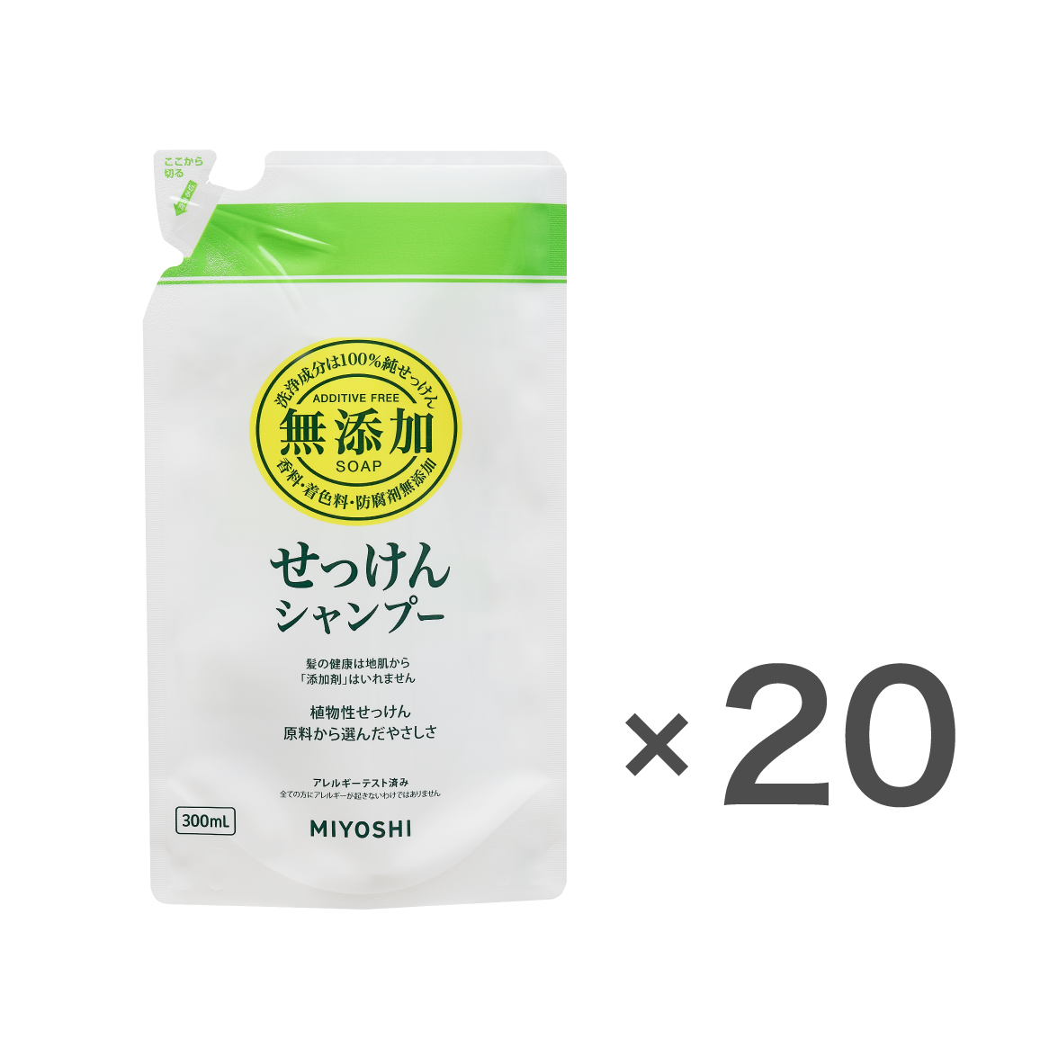 無添加 せっけんシャンプー リフィル300ml 1ケース（20個入