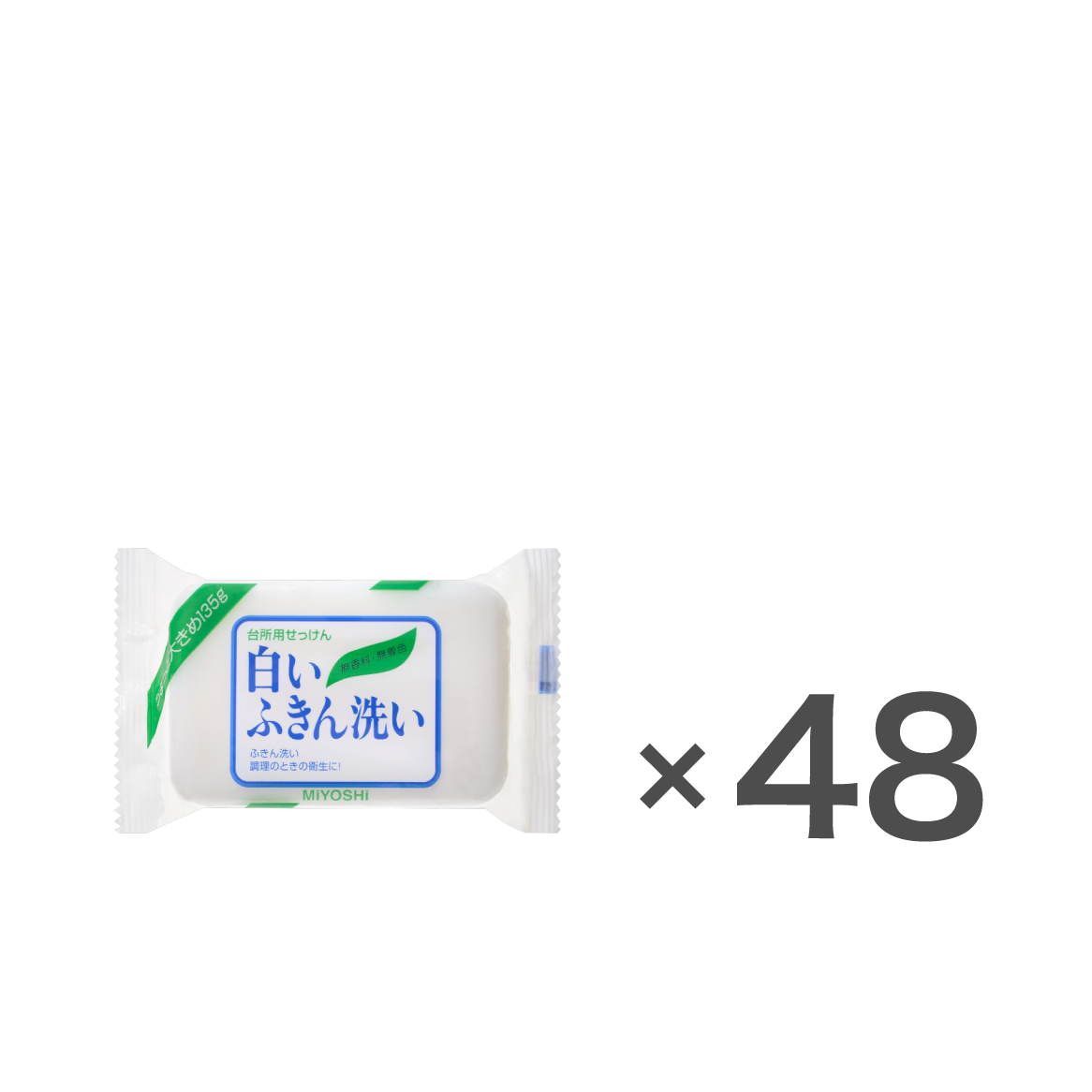 白いふきん洗い ケース(48個入) – MIYOSHI SOAP CORPORATION