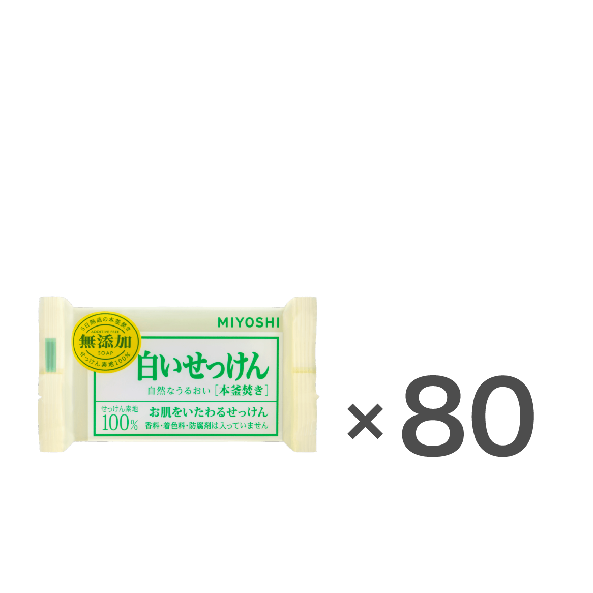 無添加白いせっけん 108gケース(80個入) – MIYOSHI SOAP CORPORATION