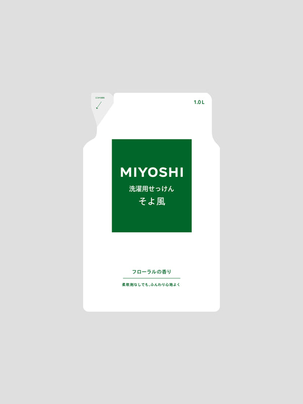 MIYOSHI 洗濯せっけんそよ風 リフィル（詰め替え）