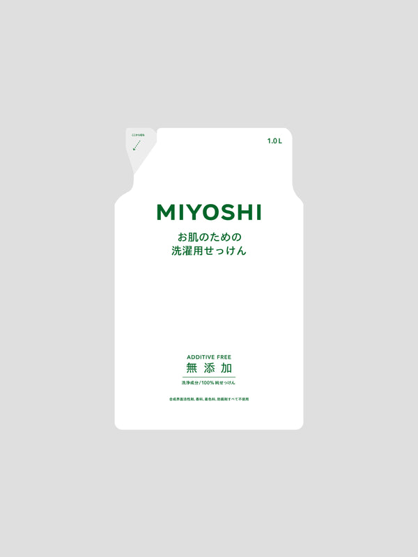 MIYOSHI お肌のための洗濯用せっけん リフィル（詰め替え）