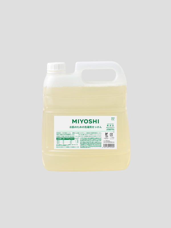 MIYOSHI 無添加 お肌のための洗濯用液体せっけん 4L（詰め替え）
