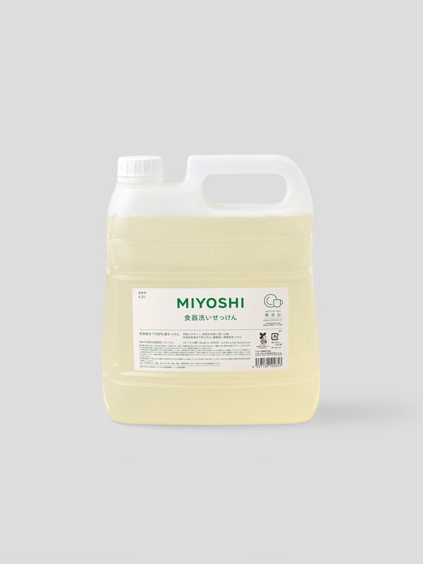MIYOSHI 無添加 食器洗いせっけん 4L（詰め替え）
