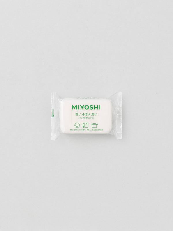 MIYOSHI 白いふきん洗い（固形石鹸）