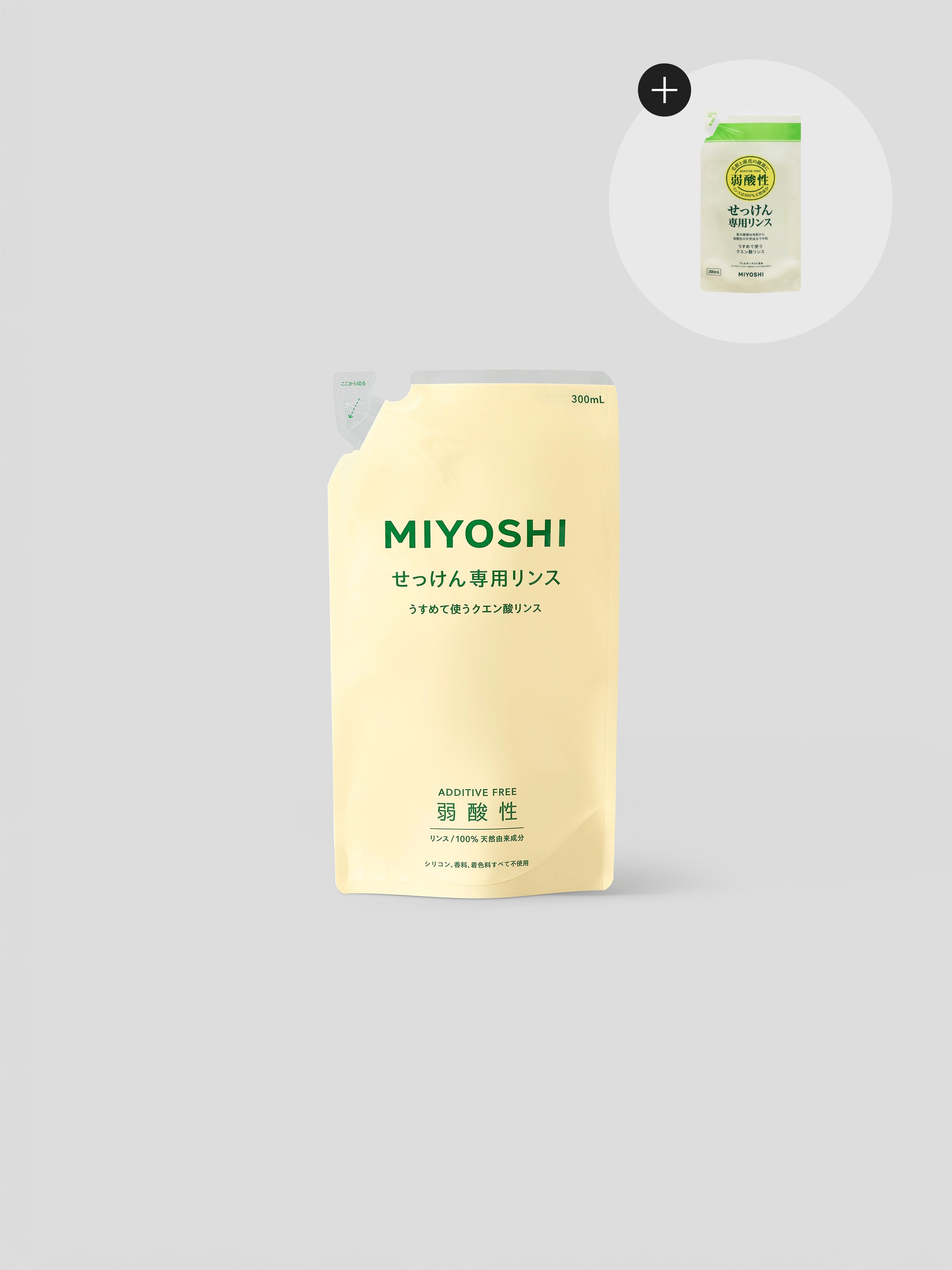 せっけん専用リンス