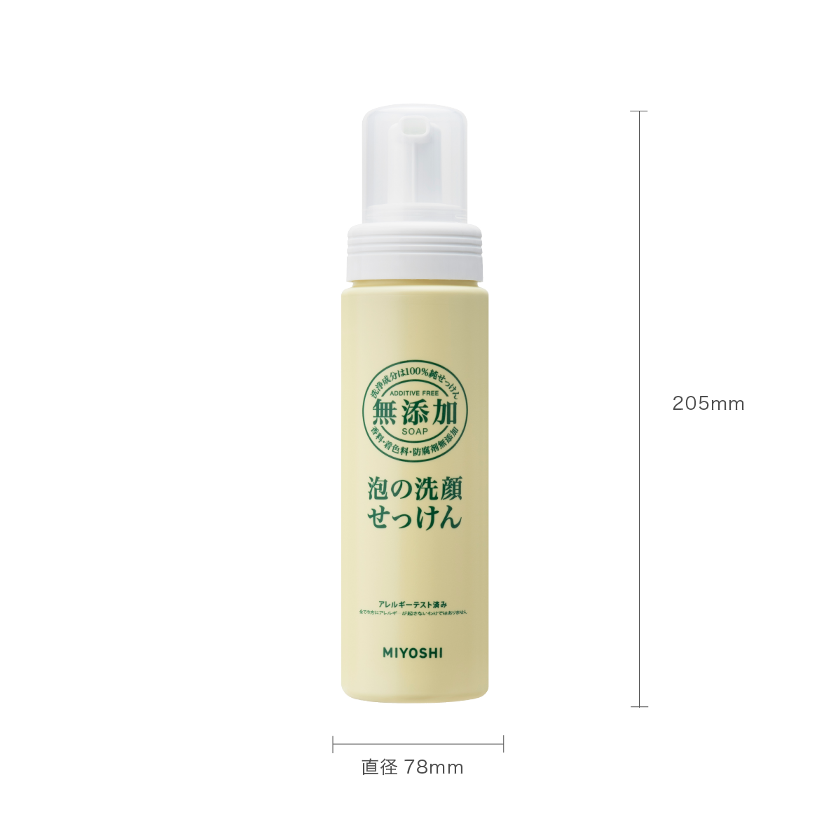 無添加 泡の洗顔せっけん<br>200ml - MIYOSHI SOAP CORPORATION