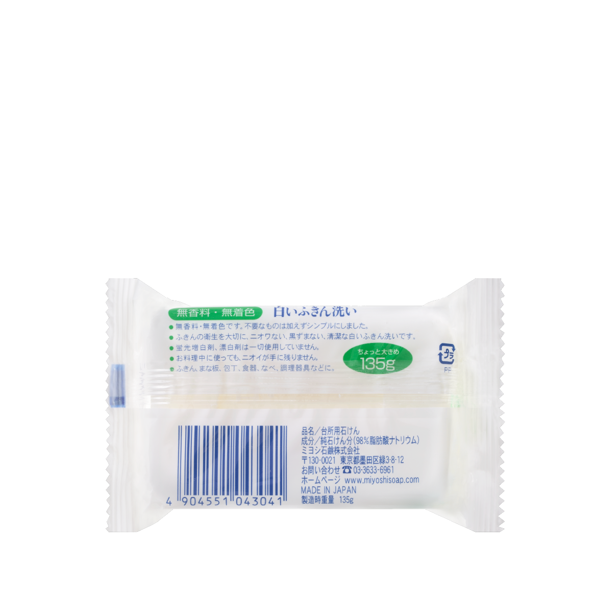 白いふきん洗い<br>135g - MIYOSHI SOAP CORPORATION
