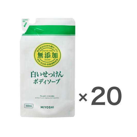 無添加 ボディソープ白いせっけん<br>リフィル 350ml ケース</br> - MIYOSHI SOAP CORPORATION