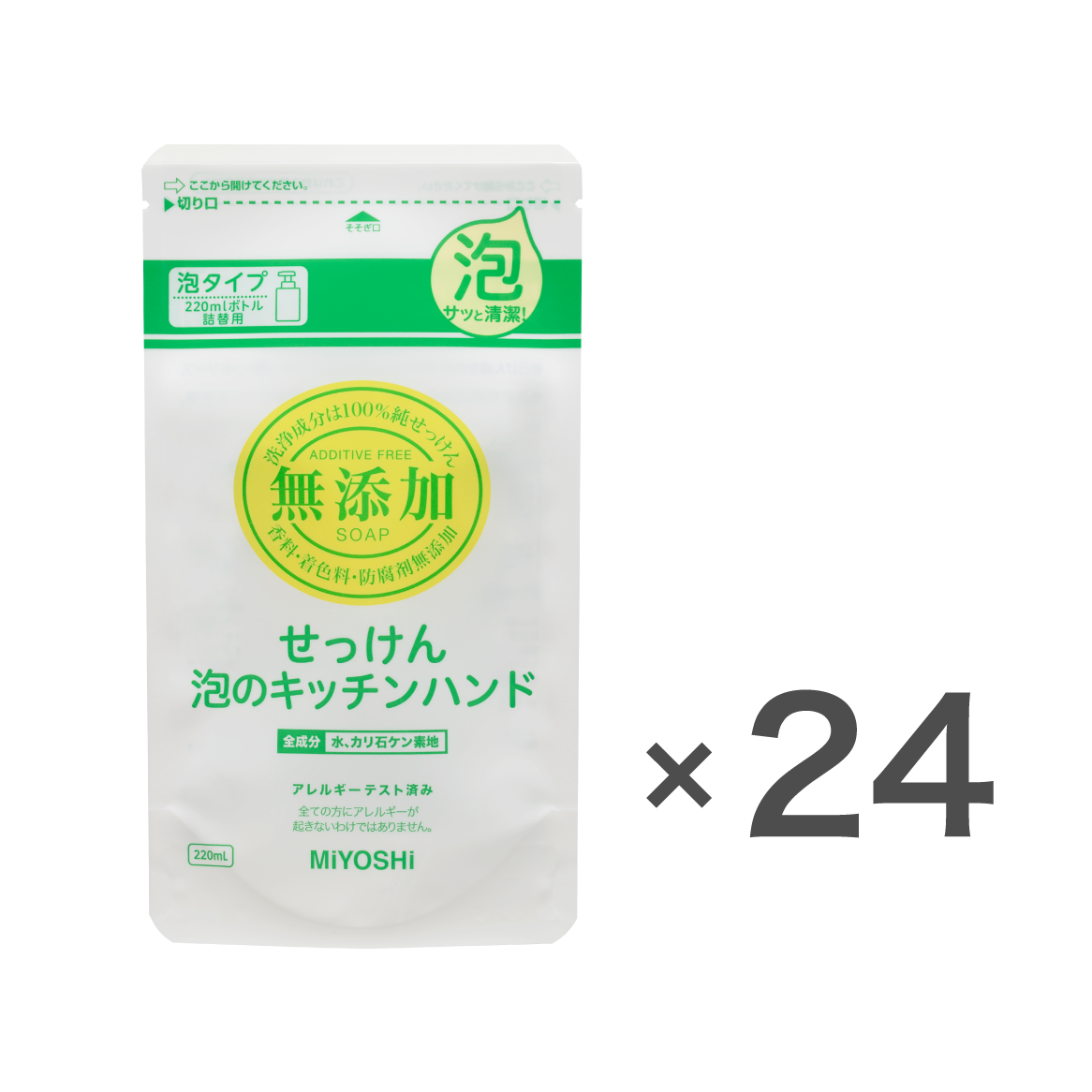無添加せっけん泡のキッチンハンド<br>リフィル 220ml ケース - MIYOSHI SOAP CORPORATION