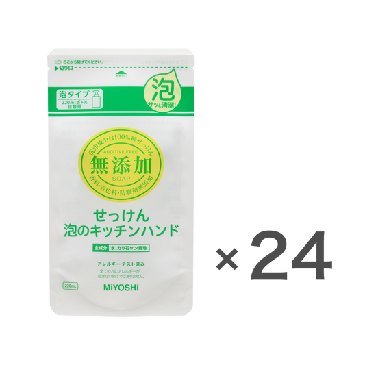 無添加せっけん泡のキッチンハンド<br>リフィル 220ml ケース - MIYOSHI SOAP CORPORATION