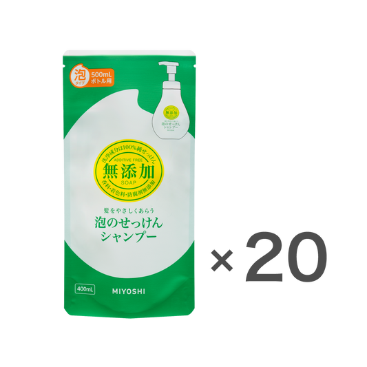 無添加 泡のせっけんシャンプー<br>リフィル400ml ケース - MIYOSHI SOAP CORPORATION